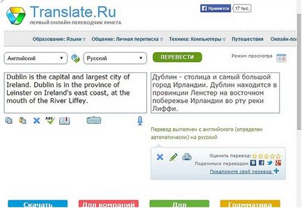 Traducerea paginii web în limba română