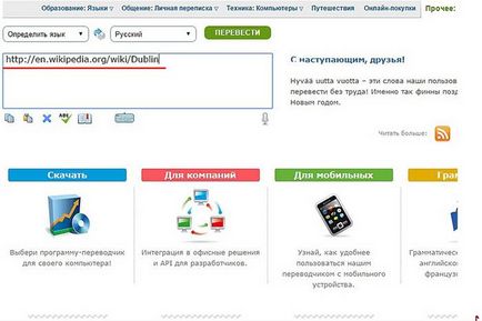 Traducerea paginii web în limba română (pagina) Traducerea paginii web în limba română