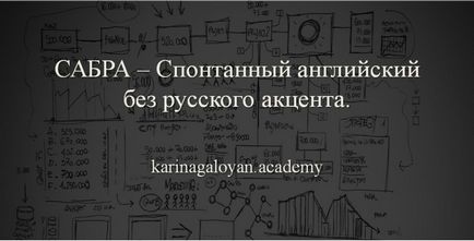 De ce spunem în limba engleză cu un accent, proiectul „succes engleză! „(În engleză) De ce spunem în limba engleză cu un accent, proiectul „succes engleză!