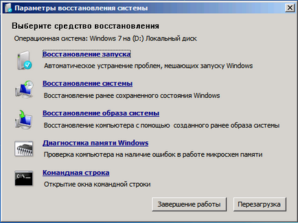 De ce nu începe Windows 7