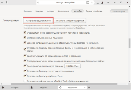 Plug-in-uri în Yandex Browser