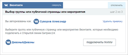 conectarea VKontakte