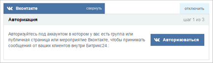 conectarea VKontakte