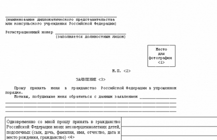 GrazhdanstvaRumyniyaposle obținerea unui permis de ședere în 2017