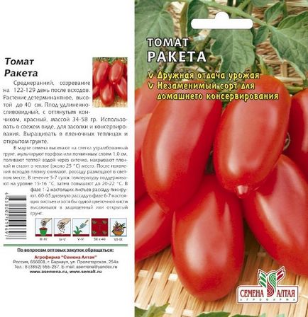 Tomate Rocket - trebuie să știți despre roșiile de plantare grădinar