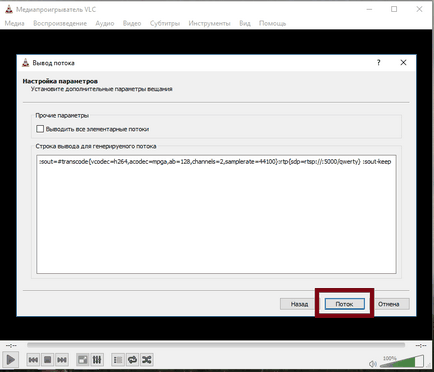 Streaming pentru a media player vlc