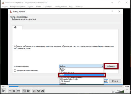 Streaming pentru a media player vlc