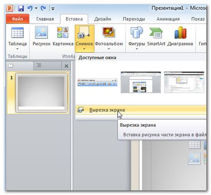Prezentare PowerPoint 2010 - Inserează imagini