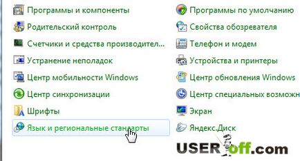 Bara lingvistică lipsește în Windows 7 nu este arătat, și cum de a recupera, fără a fi nevoie să instaleze programe