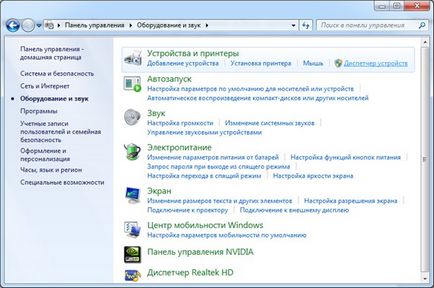 Sunetul a dispărut Windows 7 ce să facă