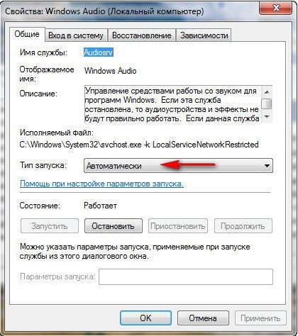 Sunetul a dispărut Windows 7 ce să facă