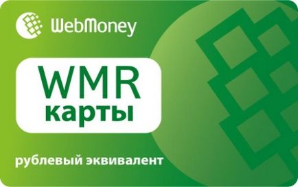 Metode simple și rapide de pungă reaprovizionare WebMoney