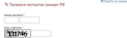 Verificarea valabilității pașaportului UFMS (valabilitate) Verificați valabilitatea pașaportului UFMS