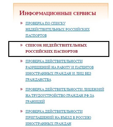 Verificați valabilitatea pașaportului UFMS