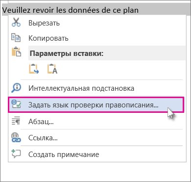 Verificați ortografia și gramatica într-o altă limbă - serviciu de asistență de birou