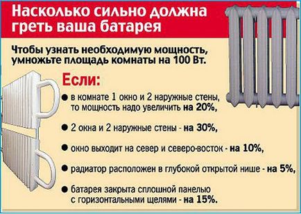 Calcularea numărului de secțiuni de radiator (de calcul) Calcularea numărului de secțiuni de radiator