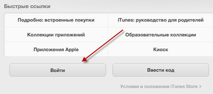 Register ID-ul Apple ID-ul Apple vrea să se înregistreze