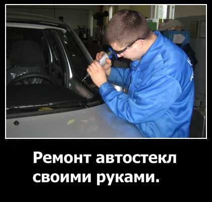 Reparație de ferestre auto cu pas mâinile sale cu instrucțiuni pas cu imagini video