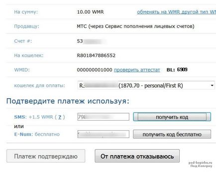 Acesta a decis cum să reîncărcați telefonul de la WebMoney (WebMoney) Acesta a decis cum să reîncărcați telefonul de la WebMoney