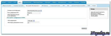 Rostelecom - conectați, configurați router WiFi (conexiune) Rostelecom - conectați, configurați router-ul WiFi