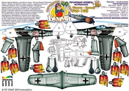 Aeronave din Lumea de hârtie - diagrama pentru lipirea