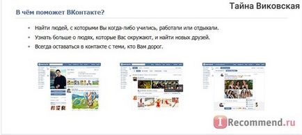 Site-ul - VKontakte - „concluziile mele despre motivul pentru care avem nevoie de o rețea socială VKontakte