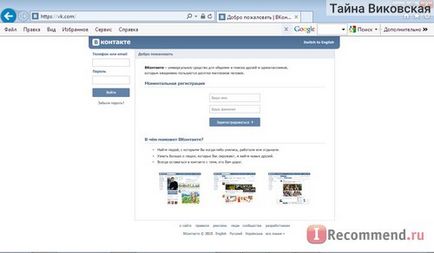 Site-ul - VKontakte - „concluziile mele despre motivul pentru care avem nevoie de o rețea socială VKontakte