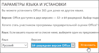 Descărcarea, instalarea și reinstalarea birou - Office 365