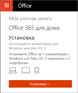 Descărcarea, instalarea și reinstalarea birou - Office 365