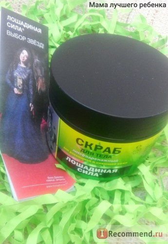 Scrub cai putere de drenaj limfatic pentru o piele de lux și radiantă (cal) Scrub cai putere de drenaj limfatic pentru o piele de lux si radiant