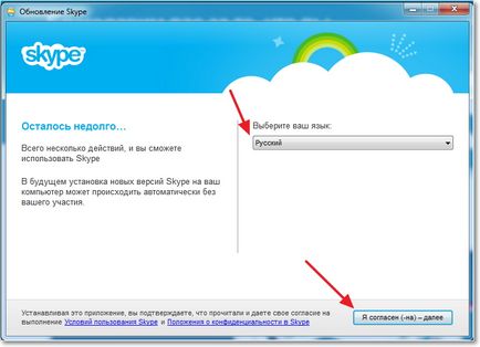 Skype (Skype), precum și modul de configurare, sfaturi de calculator