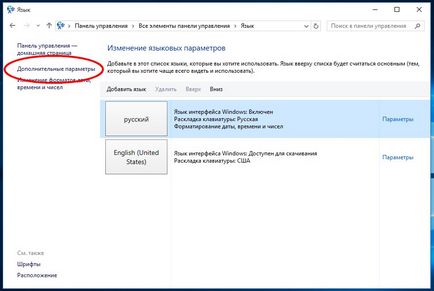 Schimbarea aspectului tastaturii pe Windows 10 de instrucțiuni