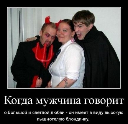 Imaginea amuzant despre barbati (36 poze) - poze haioase si umor (amuzant) Imaginea amuzant despre barbati (36 poze) - poze haioase si umor