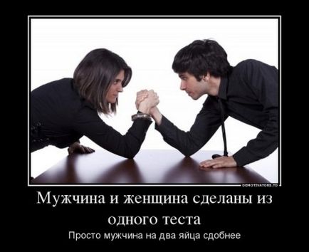 Imaginea amuzant despre barbati (36 poze) - poze haioase si umor (amuzant) Imaginea amuzant despre barbati (36 poze) - poze haioase si umor