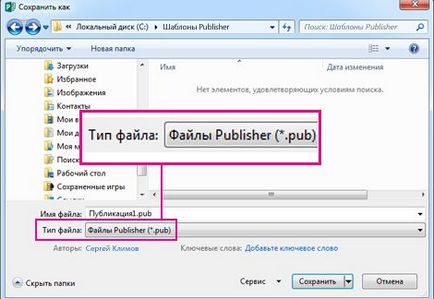 Crearea unui buletin informativ prin intermediul editor