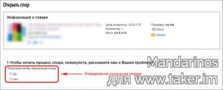 Disputa privind AliExpress (dezbatere) Disputa privind AliExpress