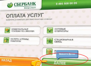 Modalități de a transfera bani de la pungă de kiwi, prin Sberbank Online