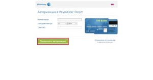 Moduri de a reface WebMoney pungă cu card de credit