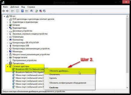 Starea este limitată în Windows 8 (8 (8 ferestre) Starea este limitată în Windows 8 (8
