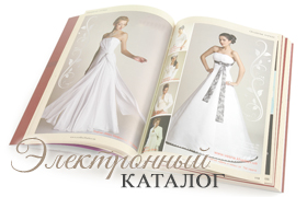 Salonul de nunta Gabbiano - cumpara o rochie de mireasa in Nijni Novgorod