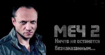 Intriga, rolurile și actorii de sabie (o sabie) Intriga, rolurile și actorii de sabie