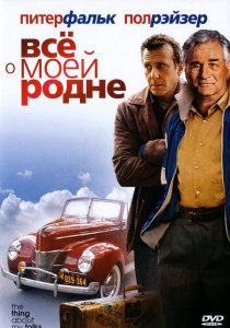 Tak tu nashla Me (2007) - ceas on-line (postere) Tak tu nashla Me (2007) - Uita-te online
