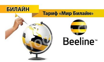 Tarif mondial Beeline - o descriere, conectare și deconectare rata