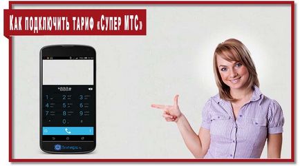 Tarif Super MTS -a descriere, CLE Yvy, chenie Conectivitate