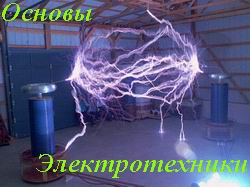 Curentul electric în conductorul (direcția curentului) Curent în conductorul