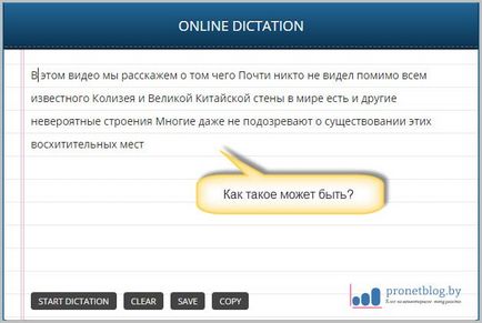 Transkribatsiya audio în text on-line, traducerea corectă