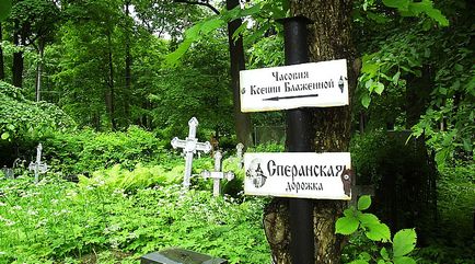 Transportul la Smolensk cimitirul din București (București) Transportul la Smolensk cimitir din București