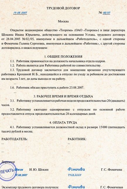 Contract de muncă, probe urgente, part-time și alte (în paralel) Contract de muncă, probe urgente, part-time și alte
