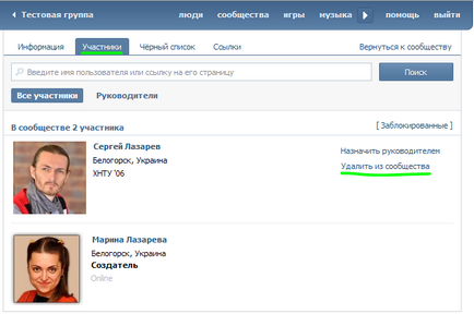 Ștergeți grup în VKontakte este foarte simplu! (Metoda 2), un porc independent