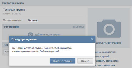 Ștergeți grup în VKontakte este foarte simplu! (Metoda 2), un porc independent (toate de contact) Ștergeți grup în VKontakte este foarte simplu! (Metoda 2), un porc independent